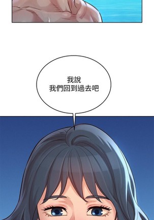 漂亮乾姊姊 121-140 - Page 34