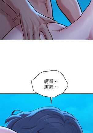 漂亮乾姊姊 121-140 - Page 305