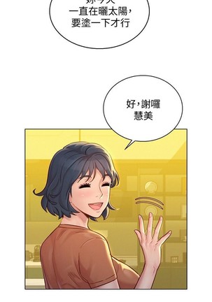 漂亮乾姊姊 121-140 Page #154