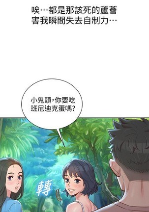 漂亮乾姊姊 121-140 - Page 172