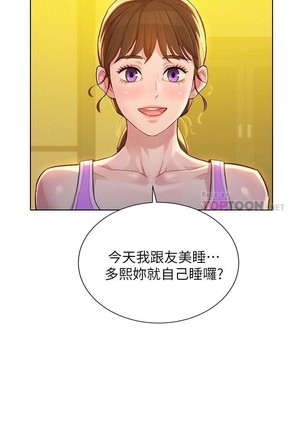 漂亮乾姊姊 121-140 Page #44