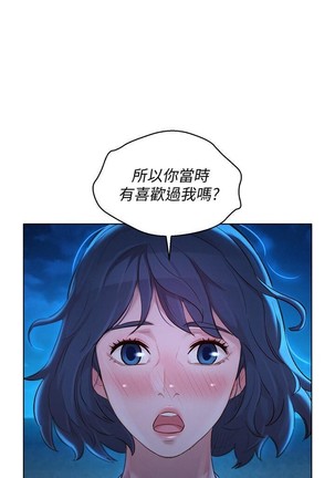 漂亮乾姊姊 121-140 Page #265