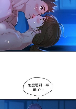 漂亮乾姊姊 121-140 Page #96