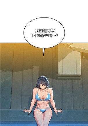 漂亮乾姊姊 121-140 Page #35