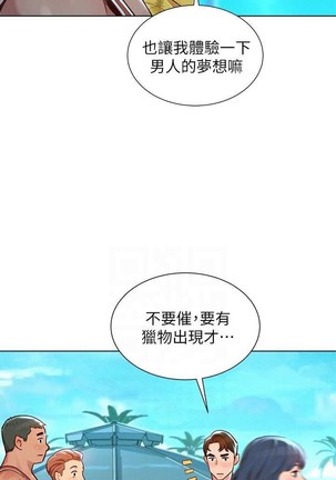 漂亮乾姊姊 121-140 - Page 58