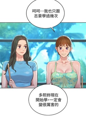 漂亮乾姊姊 121-140 Page #178