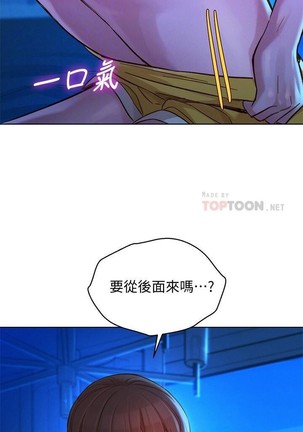 漂亮乾姊姊 121-140 Page #86