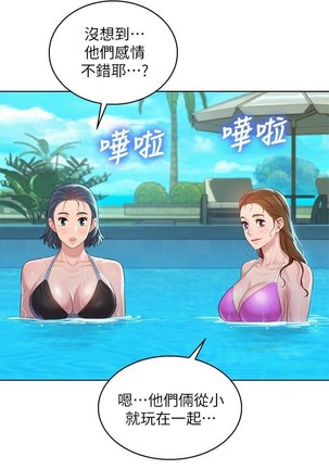 漂亮乾姊姊 121-140 Page #112