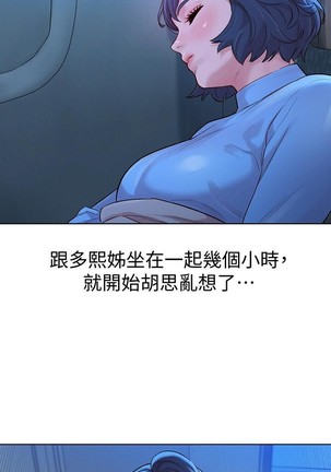 漂亮乾姊姊 121-140 Page #23