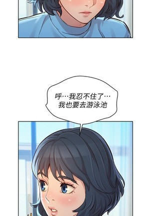 漂亮乾姊姊 121-140 Page #30