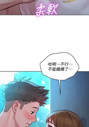 漂亮乾姊姊 121-140 - Page 65