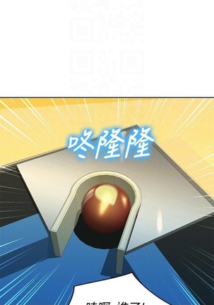 漂亮乾姊姊 121-140 Page #195