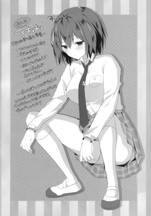 TS Akira-kun no Seiseikatsu 2 Page #20