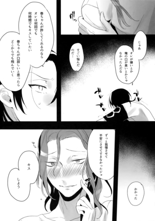 TouMaki Sairokushuu 2 50-nen no Sensui Page #38