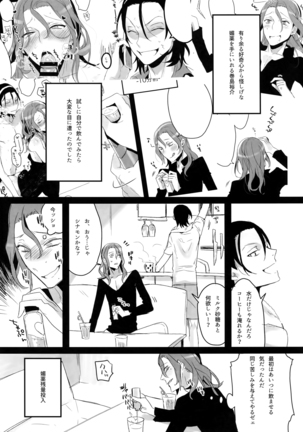 TouMaki Sairokushuu 2 50-nen no Sensui Page #132