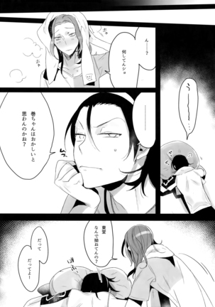 TouMaki Sairokushuu 2 50-nen no Sensui Page #34