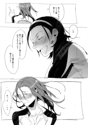 TouMaki Sairokushuu 2 50-nen no Sensui Page #69