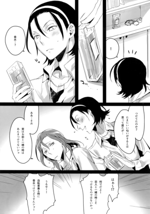 TouMaki Sairokushuu 2 50-nen no Sensui - Page 76