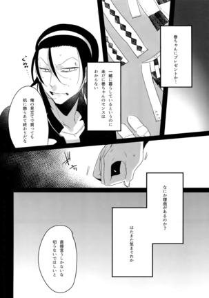 TouMaki Sairokushuu 2 50-nen no Sensui Page #15