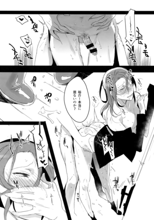 TouMaki Sairokushuu 2 50-nen no Sensui Page #128