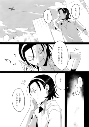 TouMaki Sairokushuu 2 50-nen no Sensui Page #115