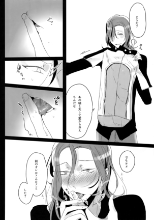 TouMaki Sairokushuu 2 50-nen no Sensui Page #19