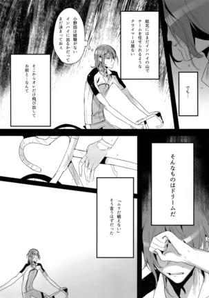 TouMaki Sairokushuu 2 50-nen no Sensui - Page 47