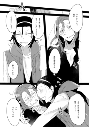 TouMaki Sairokushuu 2 50-nen no Sensui Page #16