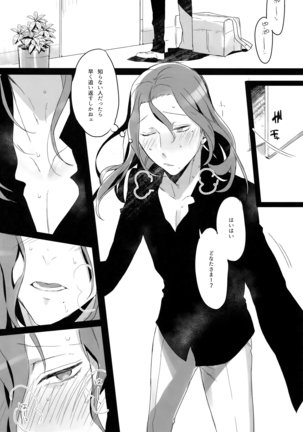 TouMaki Sairokushuu 2 50-nen no Sensui Page #117