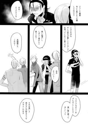 TouMaki Sairokushuu 2 50-nen no Sensui Page #14