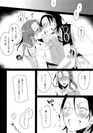 TouMaki Sairokushuu 2 50-nen no Sensui - Page 40