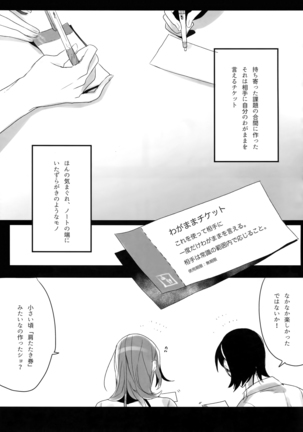 TouMaki Sairokushuu 2 50-nen no Sensui - Page 28