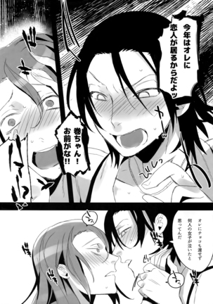 TouMaki Sairokushuu 2 50-nen no Sensui Page #102