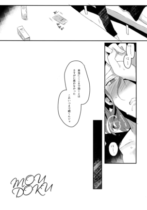 TouMaki Sairokushuu 2 50-nen no Sensui - Page 114