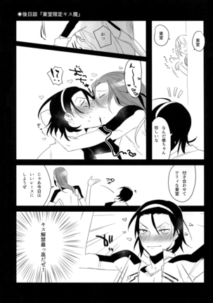 TouMaki Sairokushuu 2 50-nen no Sensui - Page 42