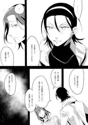 TouMaki Sairokushuu 2 50-nen no Sensui - Page 89