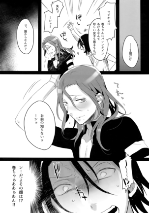 TouMaki Sairokushuu 2 50-nen no Sensui Page #97