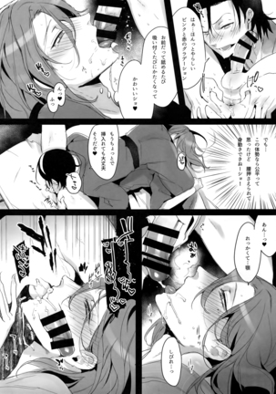 TouMaki Sairokushuu 2 50-nen no Sensui - Page 53