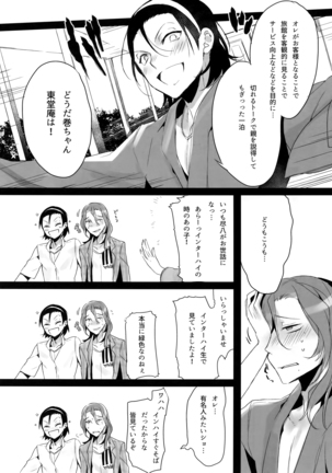 TouMaki Sairokushuu 2 50-nen no Sensui Page #49