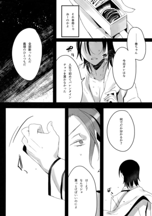 TouMaki Sairokushuu 2 50-nen no Sensui Page #101