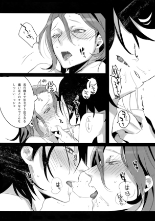 TouMaki Sairokushuu 2 50-nen no Sensui - Page 103