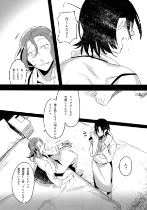 TouMaki Sairokushuu 2 50-nen no Sensui - Page 100