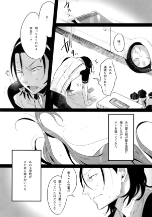 TouMaki Sairokushuu 2 50-nen no Sensui - Page 13