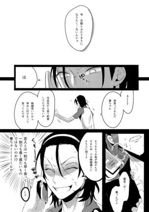 TouMaki Sairokushuu 2 50-nen no Sensui Page #116