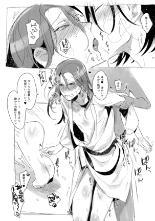 TouMaki Sairokushuu 2 50-nen no Sensui Page #70