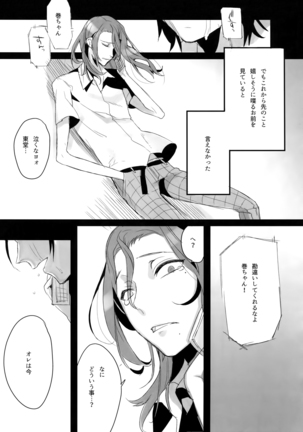 TouMaki Sairokushuu 2 50-nen no Sensui - Page 60