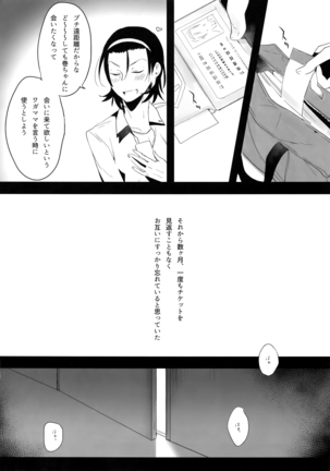 TouMaki Sairokushuu 2 50-nen no Sensui - Page 29