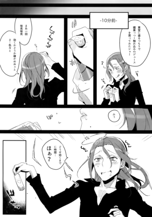 TouMaki Sairokushuu 2 50-nen no Sensui Page #113