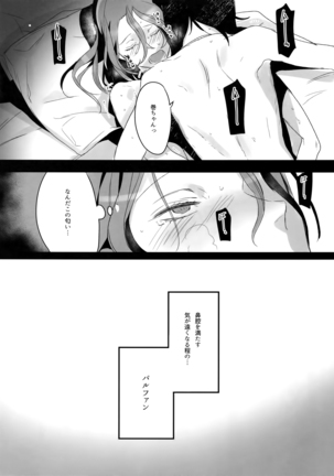 TouMaki Sairokushuu 2 50-nen no Sensui Page #87