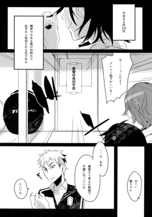 TouMaki Sairokushuu 2 50-nen no Sensui Page #94